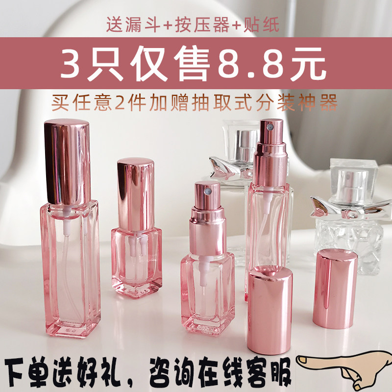 Dunk Small Star Perfume Packed Bottle Glass Perfume Bottle Spray Empty Bottle Upscale Small Perfume Bottle Portable Split Bottle