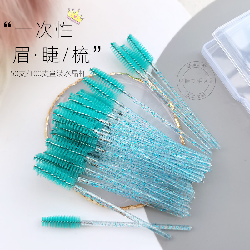 Slam Dunk Star Eyelash Brush Disposable Eyebrow Brush Grafting Eyelash Small Brush Thin Head Spiral Brush Eyebrow Combing Brush