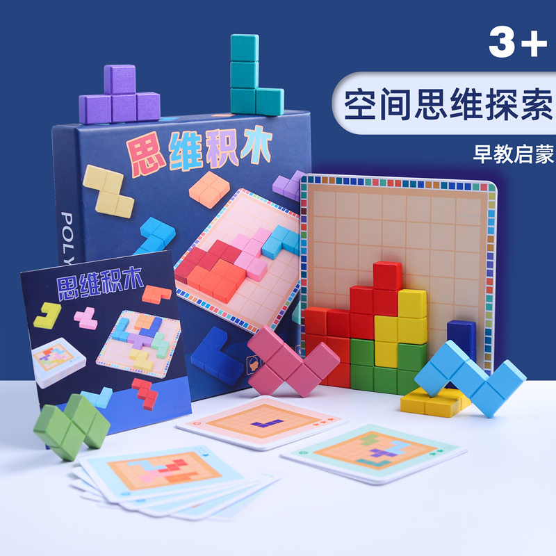 Children's wooden Rubik's cube blocks Soma cube block building brain development boys and girls puzzle board game toys