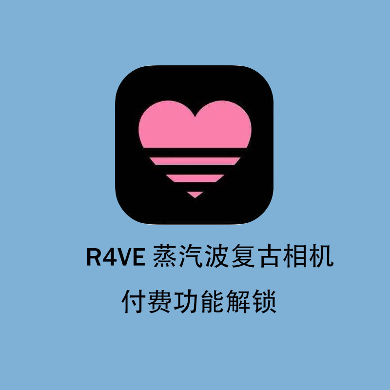 R4VE Retro SteamWave Camera Member Paid Feature Unlock r4ve