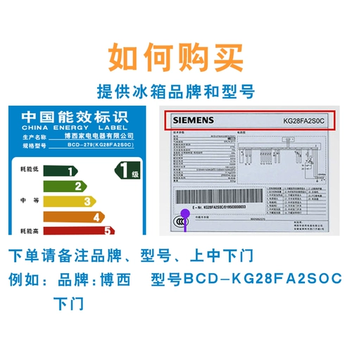 Haier BCD235Stcy 235Stcn 236SDCN холодильник герметизация герметично