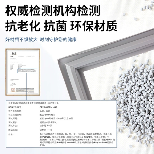 Подходит для Rongsheng BCD636WD11HPA 639WD11HA 648WP Герметизатор