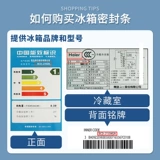 Подходит для Rongsheng BCD636WD11HPA 639WD11HA 648WP Герметизатор