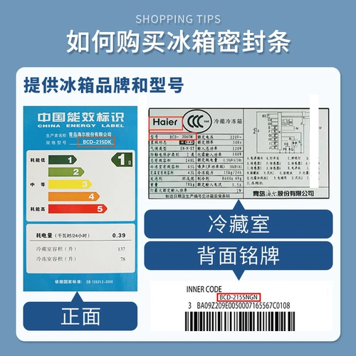 Подходит для Rongsheng BCD636WD11HPA 639WD11HA 648WP Герметизатор