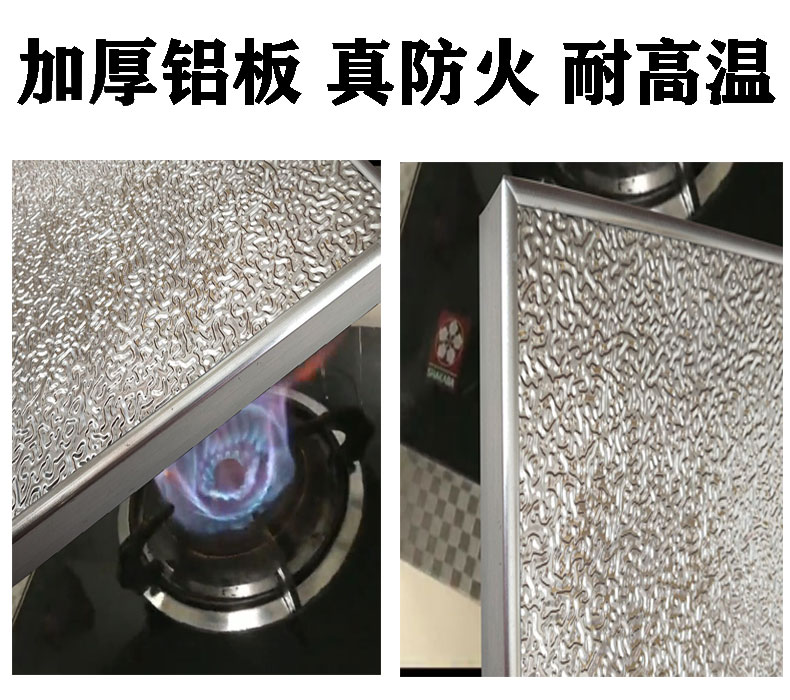 High temperature plate stove Kitchen pipe Refrigerator fire oil oven Heat insulation board Gas flame retardant baffle