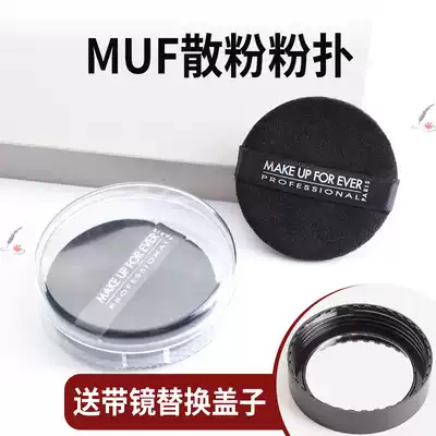 Ze muf Powder Puff Mei Kefei Replace makeupforever Powder Flocking Honey Powder Plush Makeup Puff