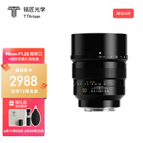 Inscription 90mm f1 25 Full picture Sizing Lens Apply Sony Canon Nicom Z Panasonic Fuji GFX Hasu