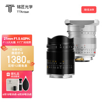 Inscription OPTICAL 21mm f1 5 Full picture Amplitude Ultra Wide Angle Lens Apply E-mouth Nikon Z Canon RF Leica M Microsheet