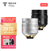 Namesmith 50mm f0 95 Full picture Amplitude Micro Single Portrait Fixed Charred Lens Suitable for Leica mouth transfer Nikon Z Sony