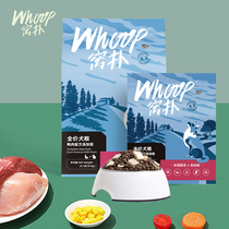 Wopu duck meat pear chicken grain-free freeze-dried raw bone meat full price teddy dog ​​food 20 catties hypoallergenic nutrition dog food