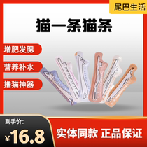 Tail life cat a cat strip cat snacks cat fattening kitten nutrition cat wet food FURRYTAIL