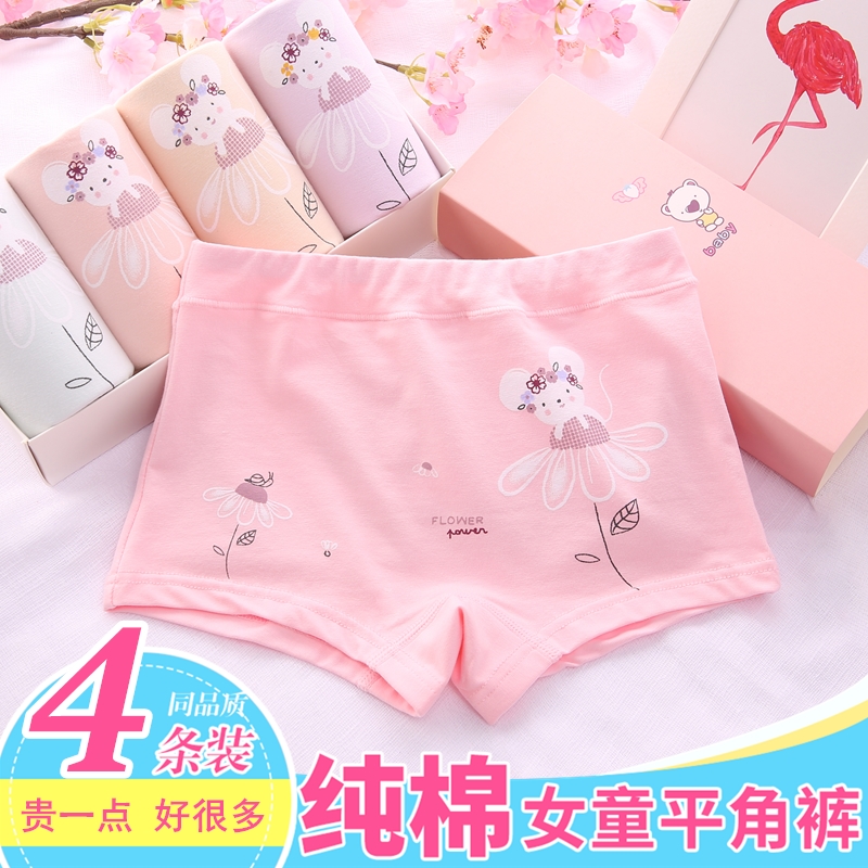 Children's underwear Pure cotton girls boxer shorts Little girl cotton four corners baby student 7 middle school children 2-15 years old