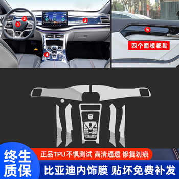 Byd Han Ev Center Console Protective Film, Song Plus Dmi, Tang Dmi, Song Pro Dmi, Qin Plus Interior Film Decoration Accessories