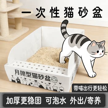 Monthly Disposable Cat Litter Box, Kitten Litter Tray, Temporary Portable Foldable Extra-Large Waterproof Car-Mounted Cat Toilet