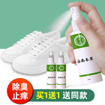 Shoes shoes socks deodorant deodorant sterilization foot odor spray basketball shoes fresh and odor artifact