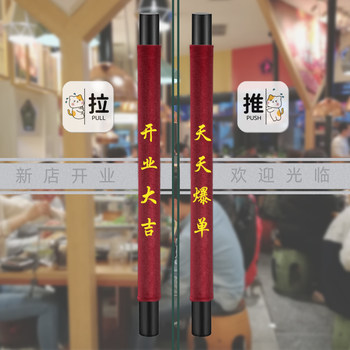 Grand Opening Door Handle Protective Cover, Anti-Collision for Glass Doors, Thickened High-End Printed Door Handle Cover for Shops and Stores