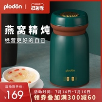 Puriton electric stew pot Stew pot Ceramic birds nest stew pot Water-proof stew household soup pot Porridge pot Artifact Birds nest machine