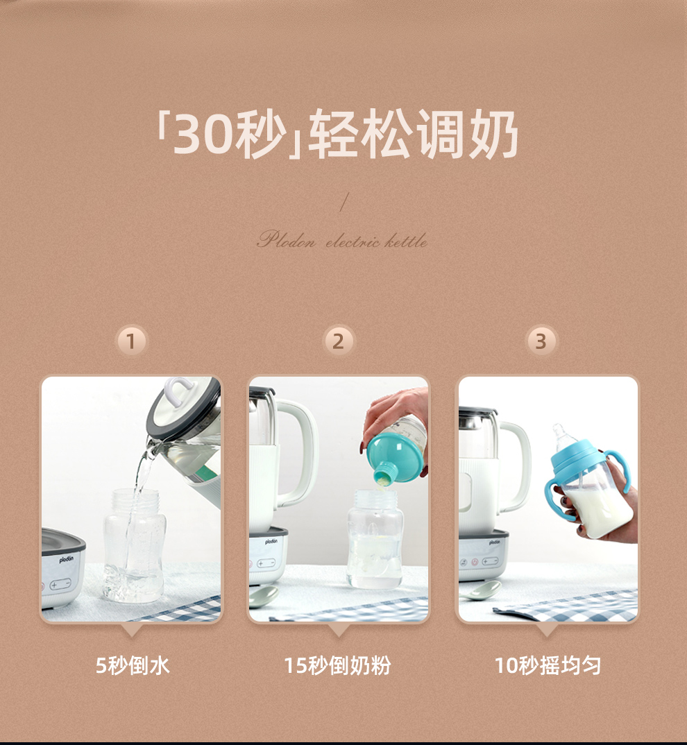美国浦利顿 48小时智能恒温热水壶 婴儿调奶器 304不锈钢+高硼硅玻璃 图3