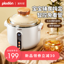 Puliton electric stew pot stew sauce sauce soup pot porridge pot ceramic pot 1-2 people dedicated stew bird nest