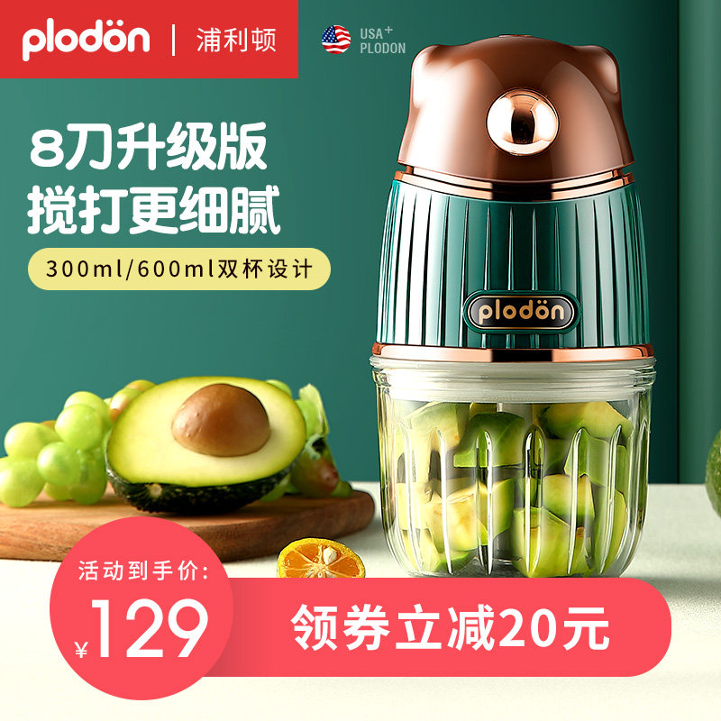 Pridon Food Supplement Machine Baby Baby Blender Multifunctional Fruit Puree Artifact Small Mud Beater Grinder Tool