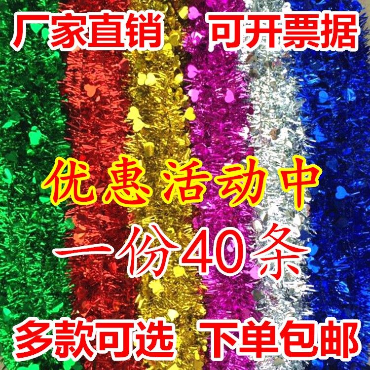 61 Kindergarten festivities Festive Wedding wedding Decorative Drawing Wool wool with bright tinges colored strips with Lahua-Taobao
