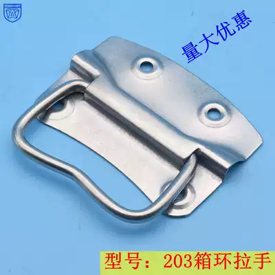 203 Anwang 304 stainless steel folding handle equipment box movable handle box ring handle industrial toolbox handle handle