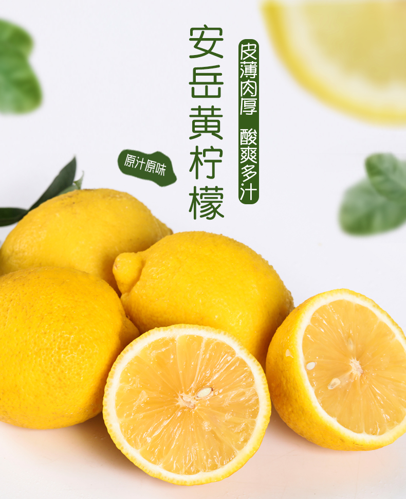 花半里 四川安岳新鲜黄柠檬 净重5.5斤 天猫优惠券折后￥6.9包邮（￥8.9-2）