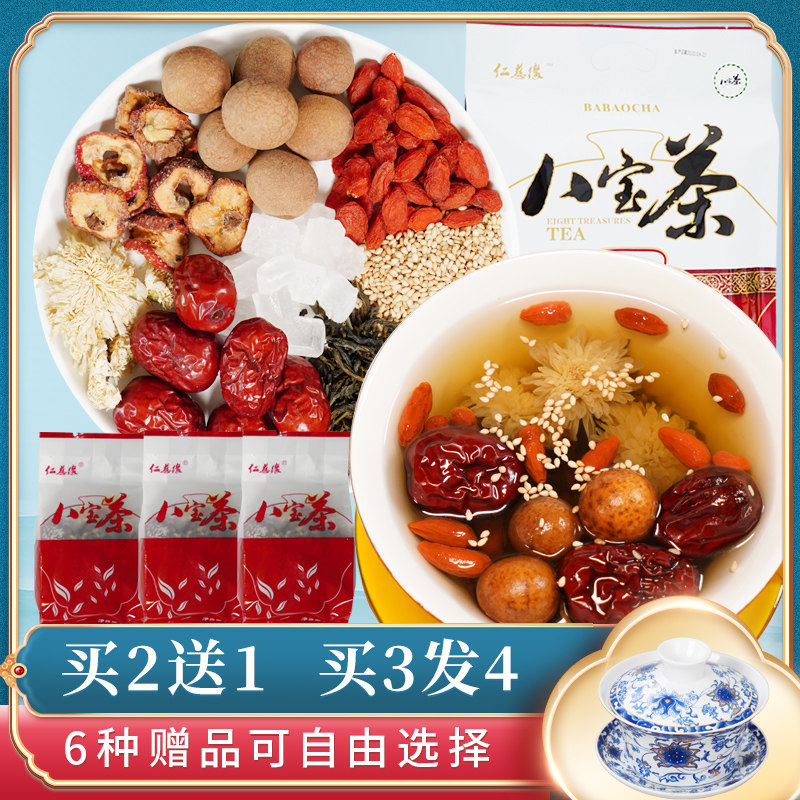 Handmade 8 Baobao tea Ningxia special silver Sichuan cover bowls tea 800g Wu Zhongthermal pot shop Three cannons of eight precious tea small bagged tea