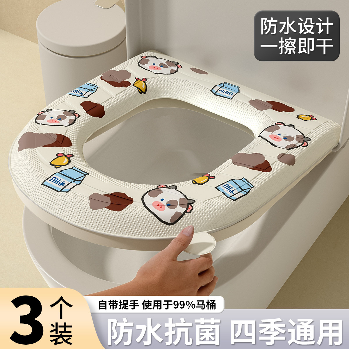 马桶垫子四季通用家用防水马桶圈粘贴式冬季可水洗坐垫套卡通可爱