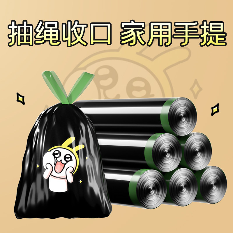 抽绳垃圾袋家用手提式加厚大号办公室实惠装厨房黑色拉级桶塑料袋