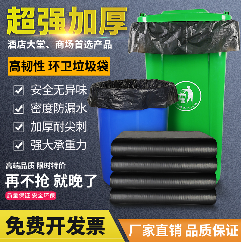 Large garbage bag large number thickened with black kitchen property 60 sanitation extra-large commercial wholesale home 80 barrels