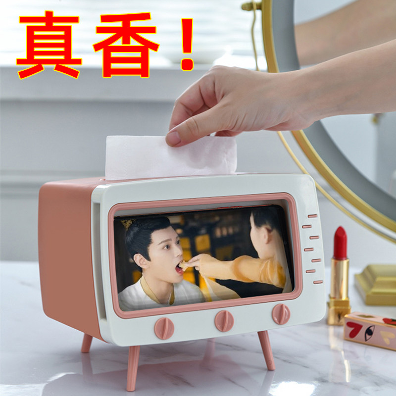 电视机纸巾盒轻奢手机支架抽纸收纳家用卧室少女ins创意可爱盒子