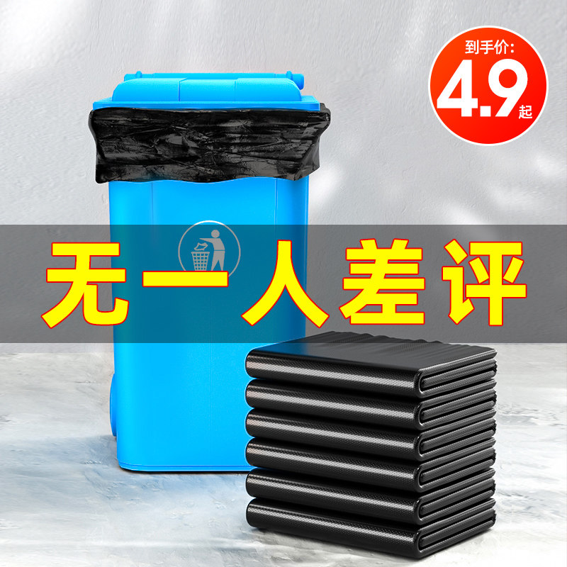 垃圾袋大号黑色加厚酒店物业环卫平口厨房塑料袋子特大超大桶商用