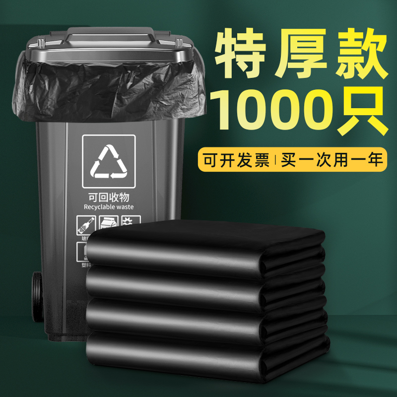 Wholesale Sanitation Property Hotel Large Garbage Bags, Extra Large Black, 60 Thickened, 80X100, Commercial Catering, Super Large