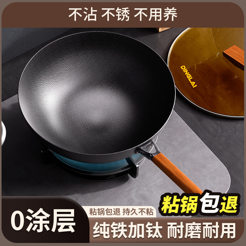 钛铁锅真不粘锅手打炒锅无涂层家用免开锅电磁炉燃气灶通用炒菜锅