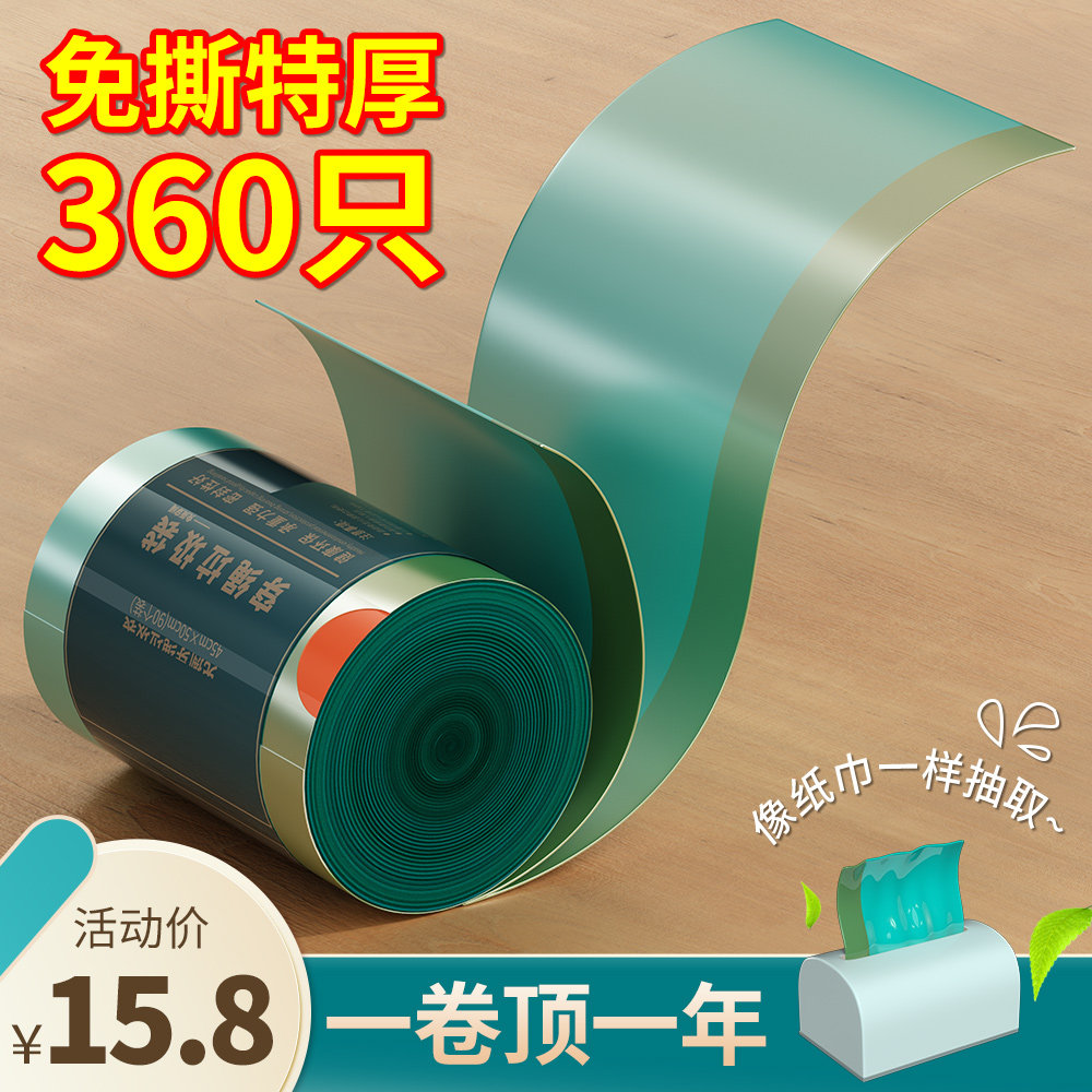抽绳收口免撕特厚家用卫生自动收口便携抽取式中大号黑色垃圾i袋