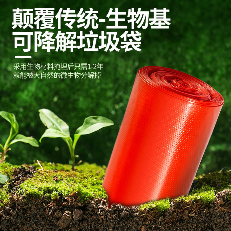可降解大号环保垃圾分类大垃圾袋红色特大家用厨余厨房专用绿色
