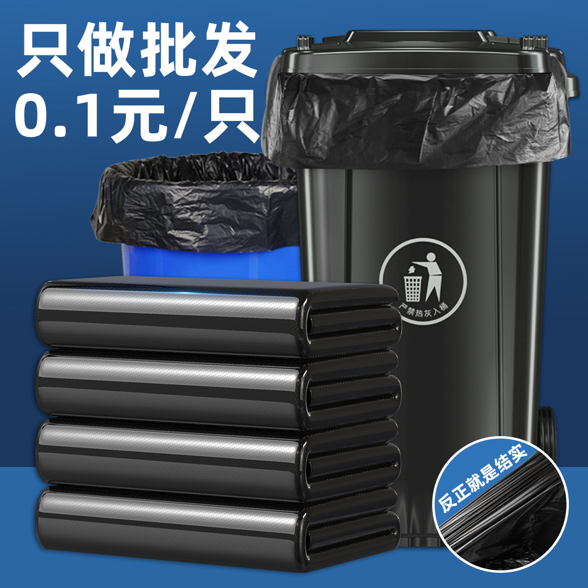 大垃圾袋商用大号黑色加厚酒店物业60x80特大超大餐饮环卫厨房用