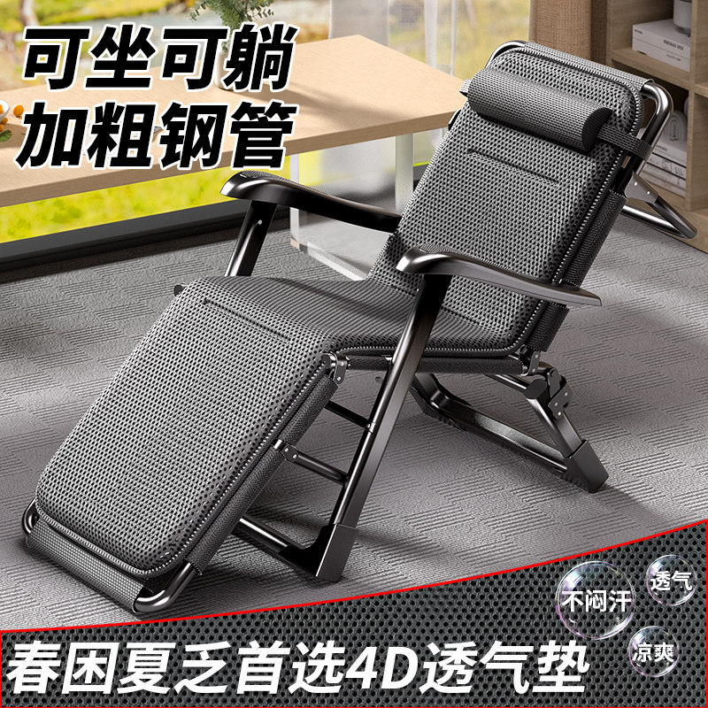 成人躺椅可折叠午睡椅办公室午休家用阳台休闲床椅一体懒人靠背椅