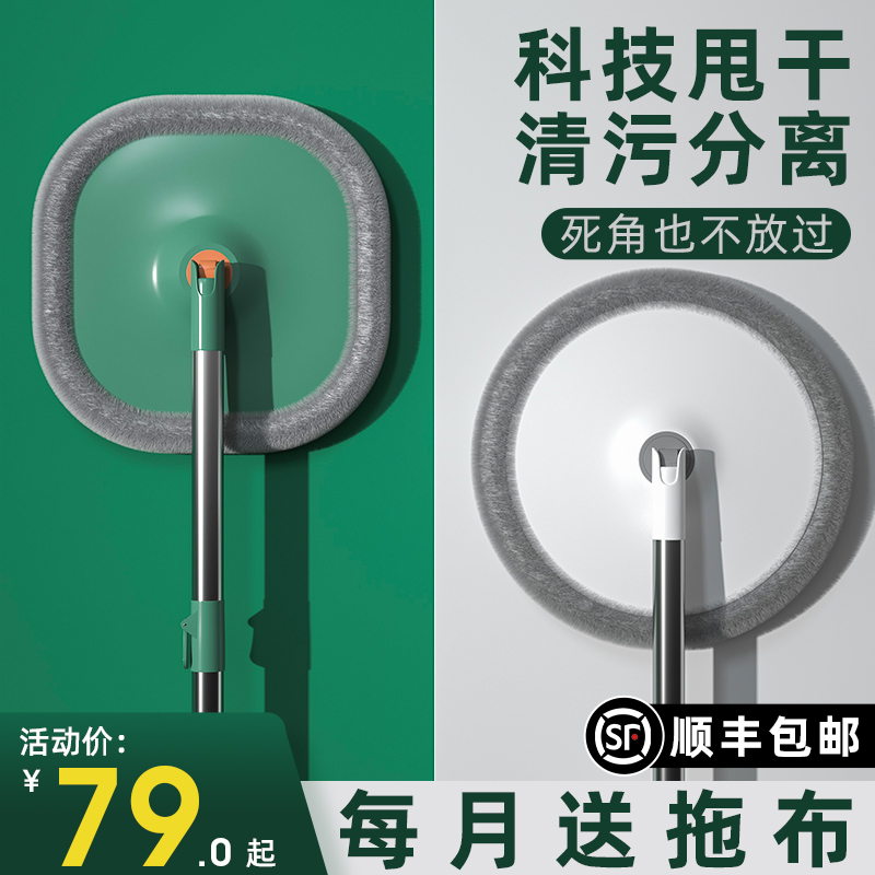 Zhipeng's flat mop hand-free mop 2021 new household mopping artifact lazy mop one mop is clean