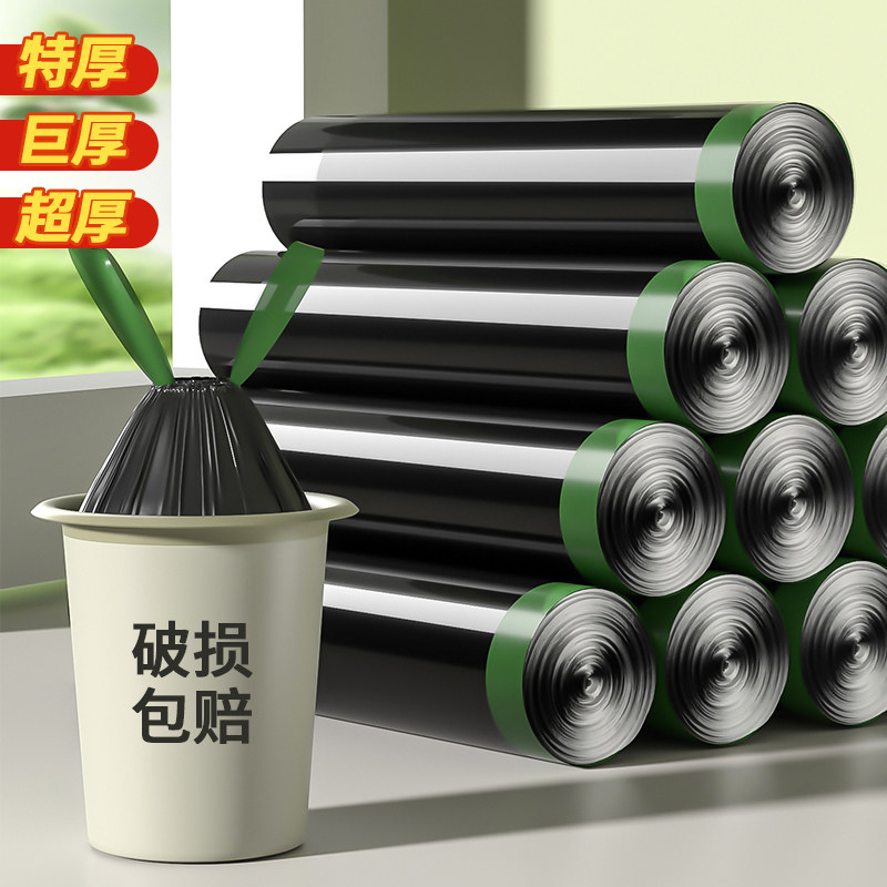 垃圾袋家用手提式加厚特厚厨房抽绳塑料袋免撕大号清洁黑色拉级袋