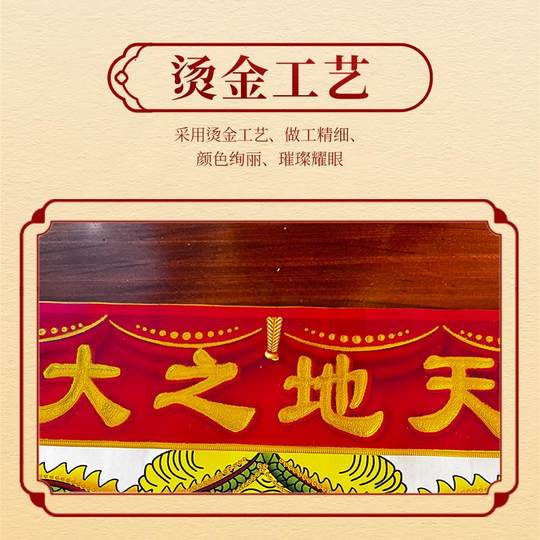 Imágenes de Año Nuevo de Dios, pegatinas de estatua de Dios del cielo y la tierra, cocina, Dios, familia, maestro, cocina, pegatinas de Dios, 2026