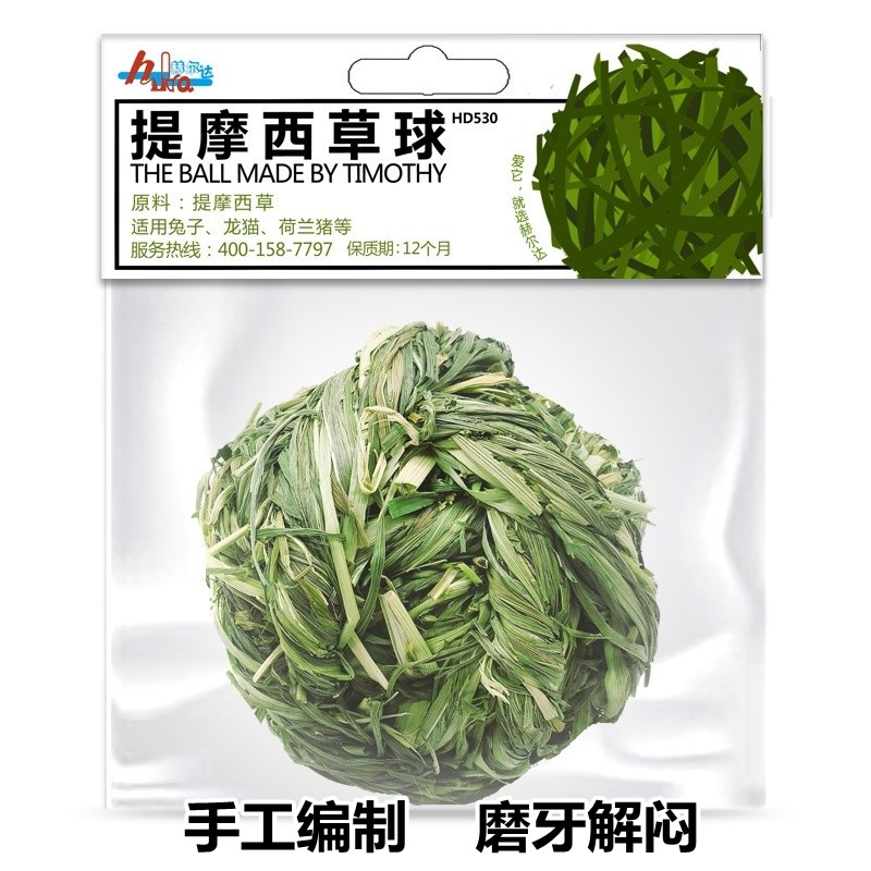 Hilda Timothy grass ball weaving while gnawing and playing rabbit chinchilla guinea pig guinea pig toy molar snacks