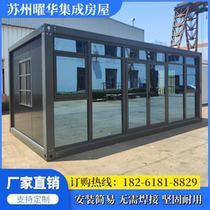 Container Mobile House Office Living Sunshine House Customized Construction Site Outdoor Assembly Detachable Prefab House