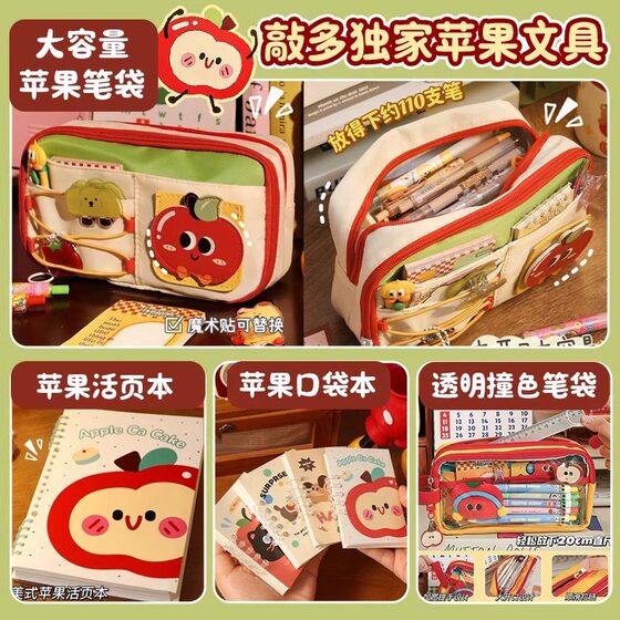 六一儿童节苹果文具套装礼盒大礼包一年级开学季学习用品全套幼儿园小学生新生入学准备文具物品实用型盲盒