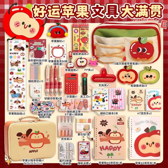 六一儿童节苹果文具套装礼盒大礼包一年级开学季学习用品全套幼儿园小学生新生入学准备文具物品实用型盲盒