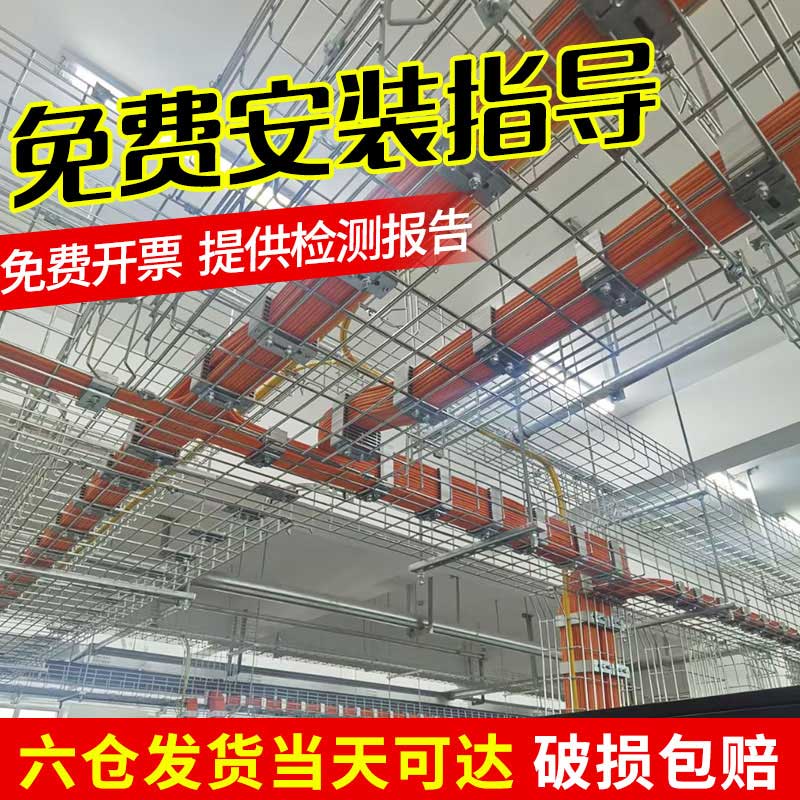 Grid Bridge Network Bridge Bridge Cabernet Wire Trudge Open Bridge Weak Grid Bridge Stainless Steel Grid Tray Galvanized Machine Room Routing Frame Grid Trunking Machine Room Tray Tray