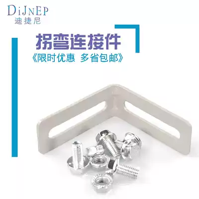 Dijini communication room U-shaped steel wiring rack accessories Right angle bending parts Strengthen the connector T-shaped splicing parts