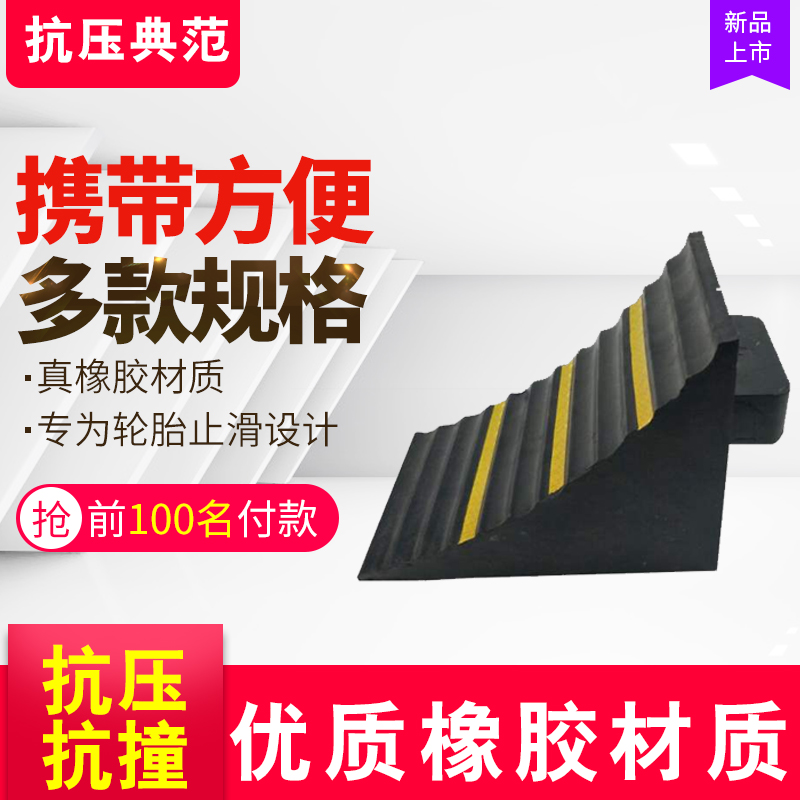 Big truck triangle wood stopper Wood anti-slip triangle wood wedge Mask wheel Tire stopper Car stopper Parking wedge
