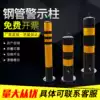 Fixed isolation belt railing Anti-collision road Zhuang warning column Steel isolation column Steel pipe thickened reflective column safety